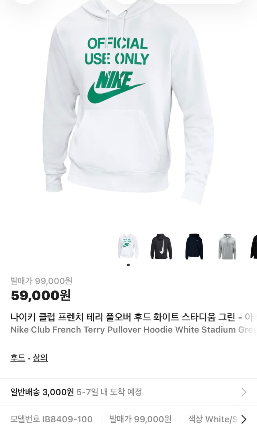 나이키 클럽 프렌치 테리 풀오버 후드(새제품. XXL) 상품이미지5