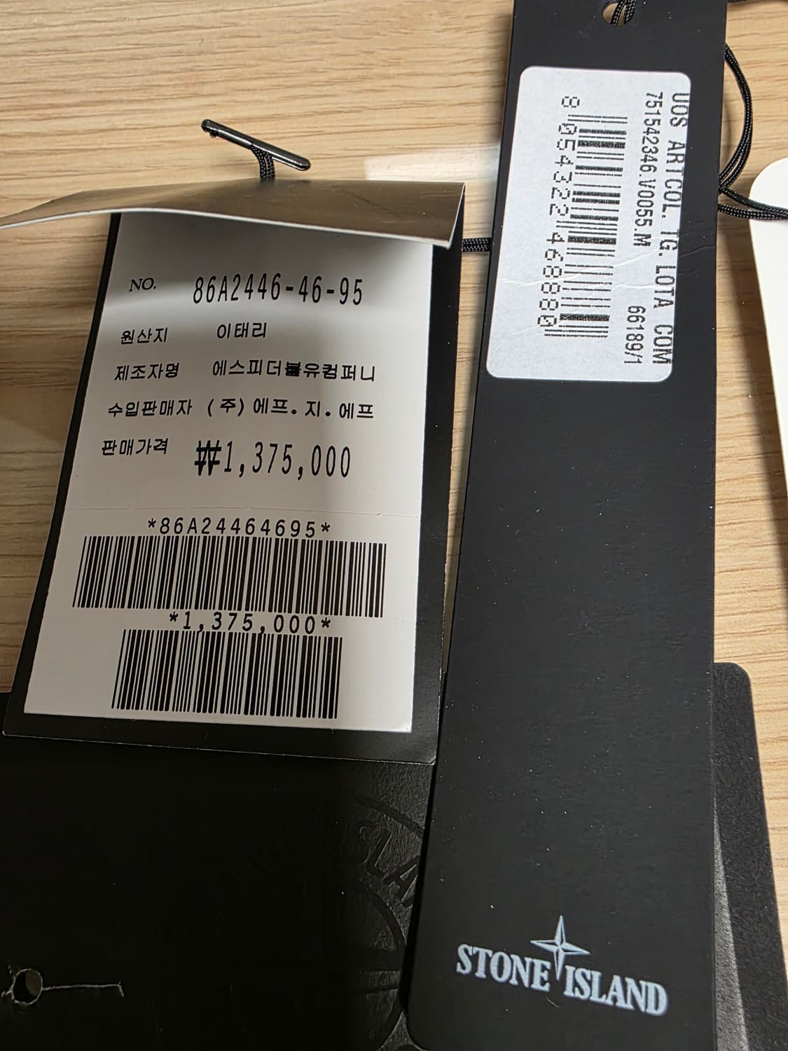 스톤아일랜드 남성 겨울용 가먼트다잉 점퍼 상품이미지7