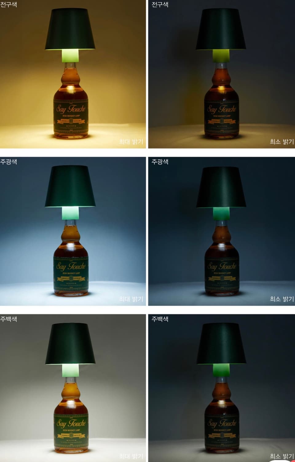 Say touche 아이리쉬 위스키 램프 그린 상품이미지3