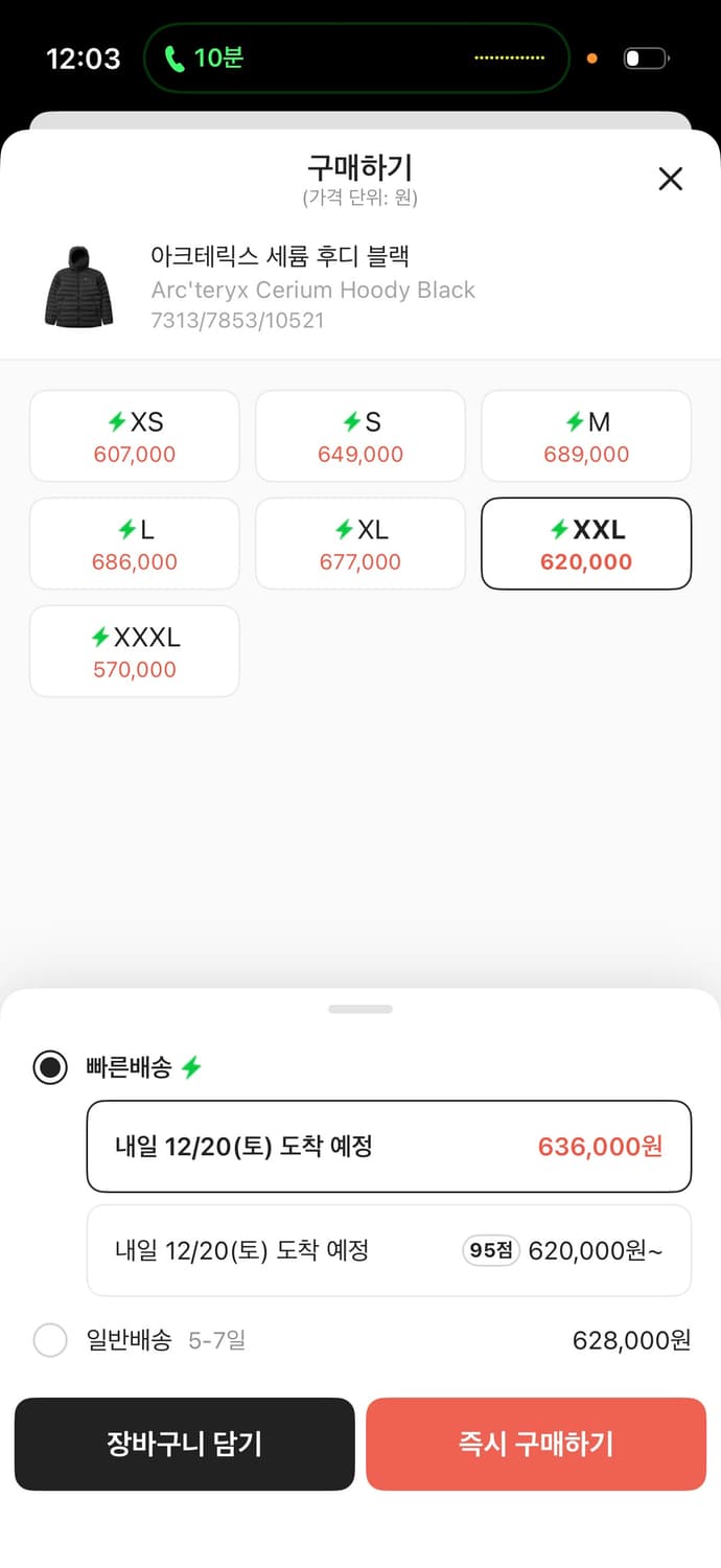 아크테릭스 세륨 후디 블랙 XXL 상품이미지2