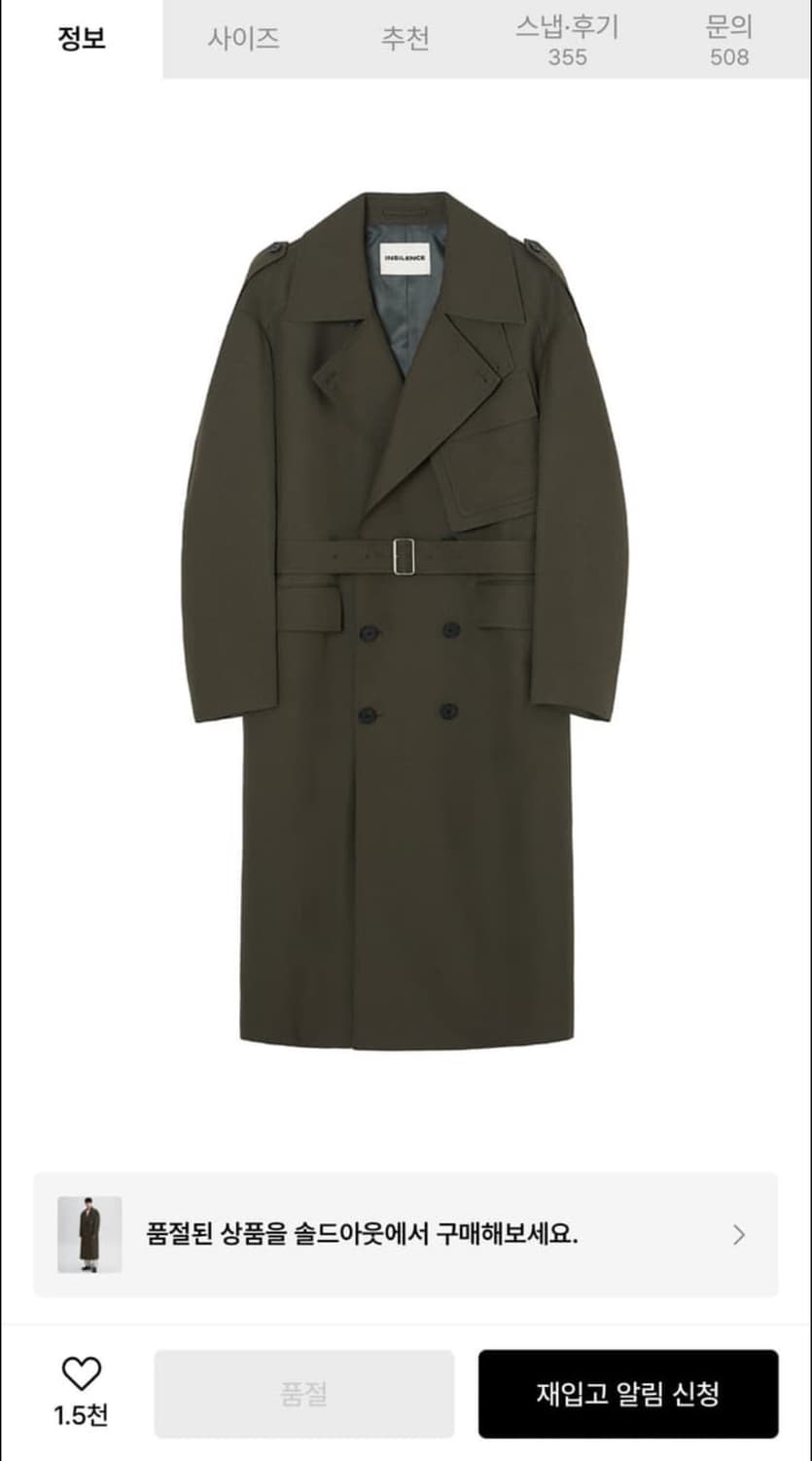 [깡스타일리스트 콜라보] SASAKI 더블 포켓 트렌치 코트 DARK K 상품이미지3