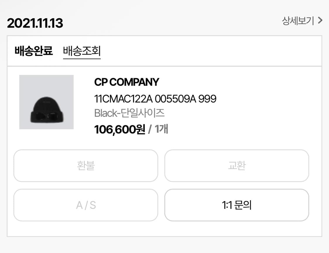 CP컴퍼니 고글 비니 블랙 상품이미지6