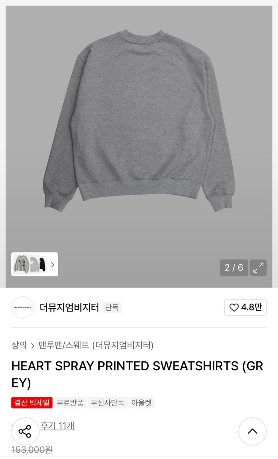 [새상품] 더뮤지엄비지터 맨투맨 그레이 XL 상품이미지2