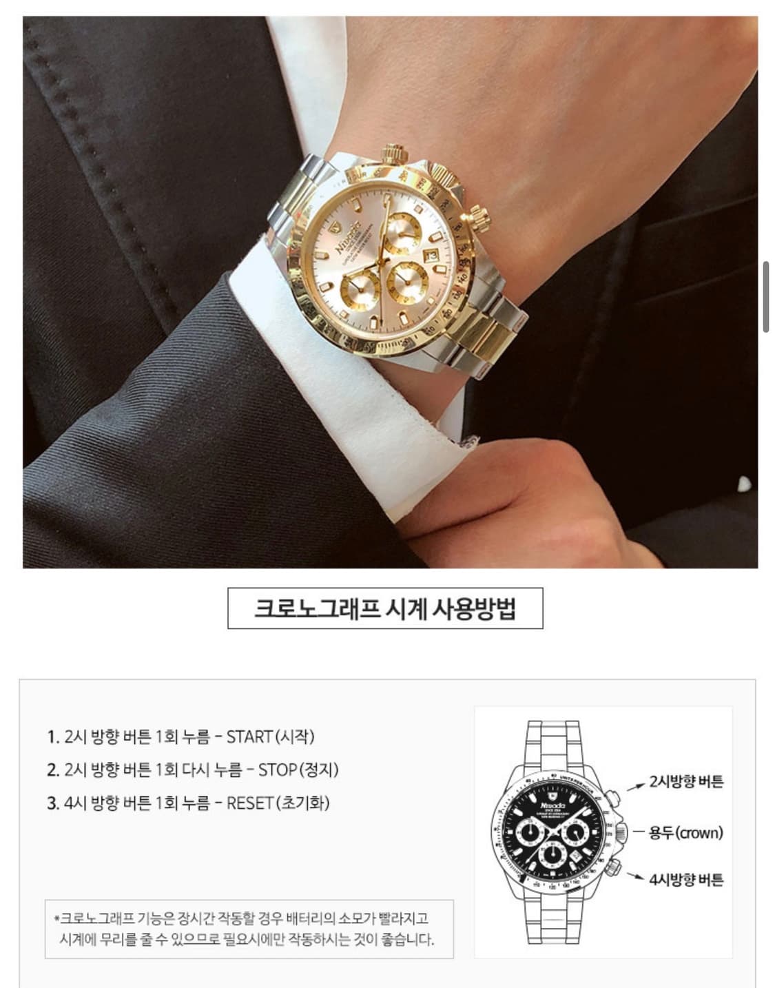 니바다 남성용 크로노그래프 메탈 시계 1002 상품이미지10