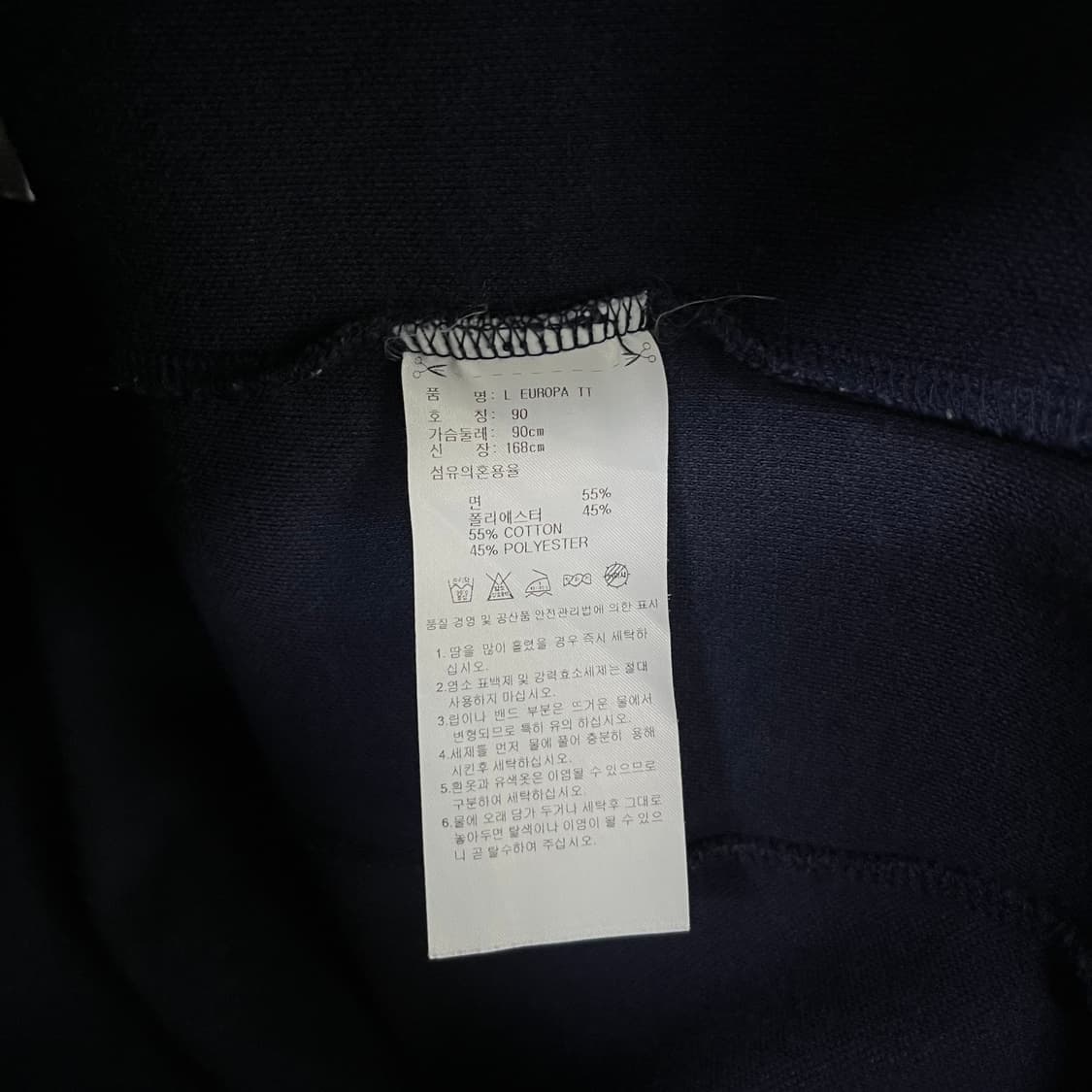 아디다스 유로파 트랙탑 져지 네이비 상품이미지5