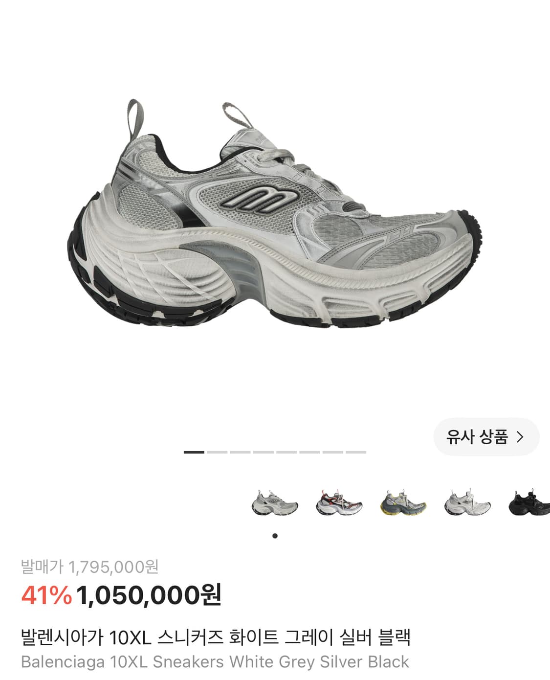 발렌시아가 10xl 43 새상품 상품이미지1