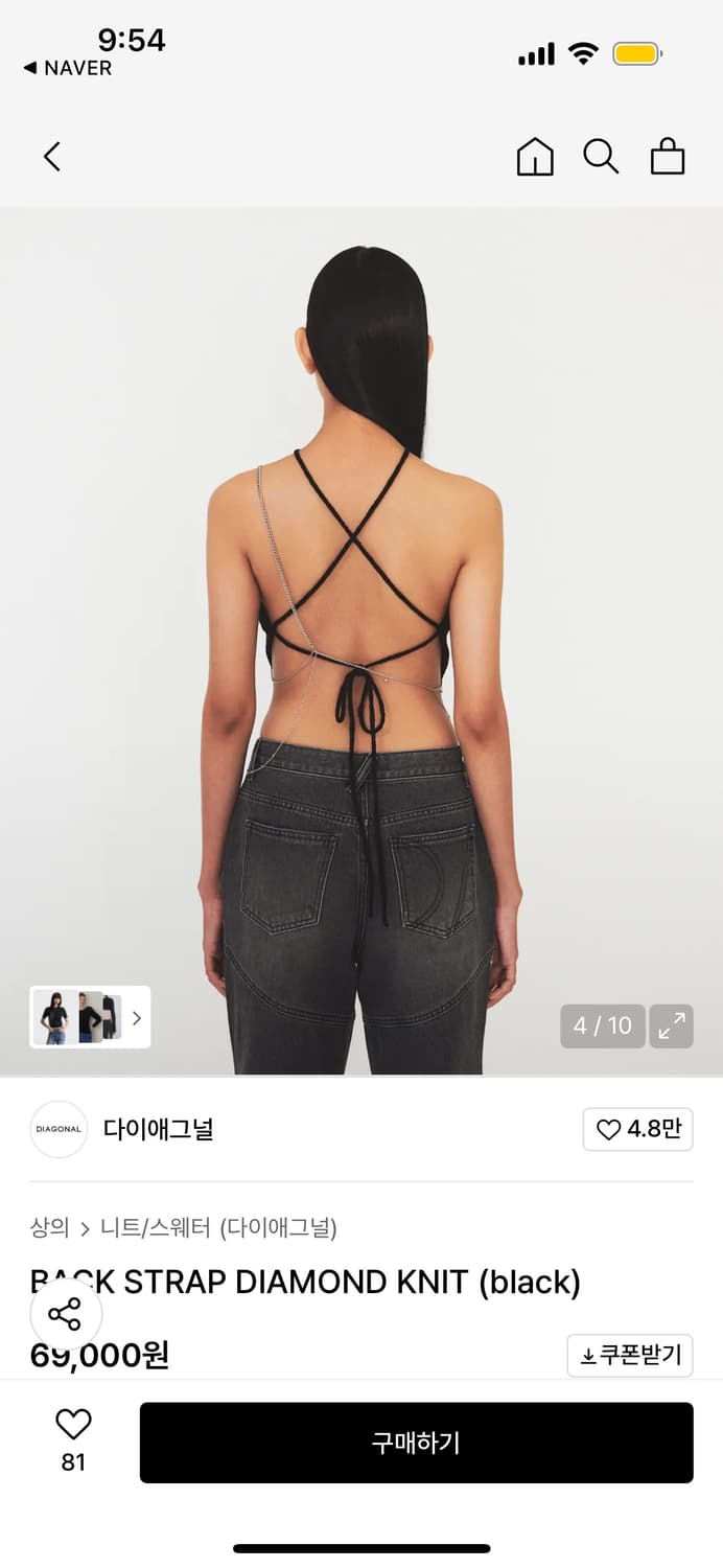 다이애그널 백 스트랩 다이아몬드 니트 상품이미지3