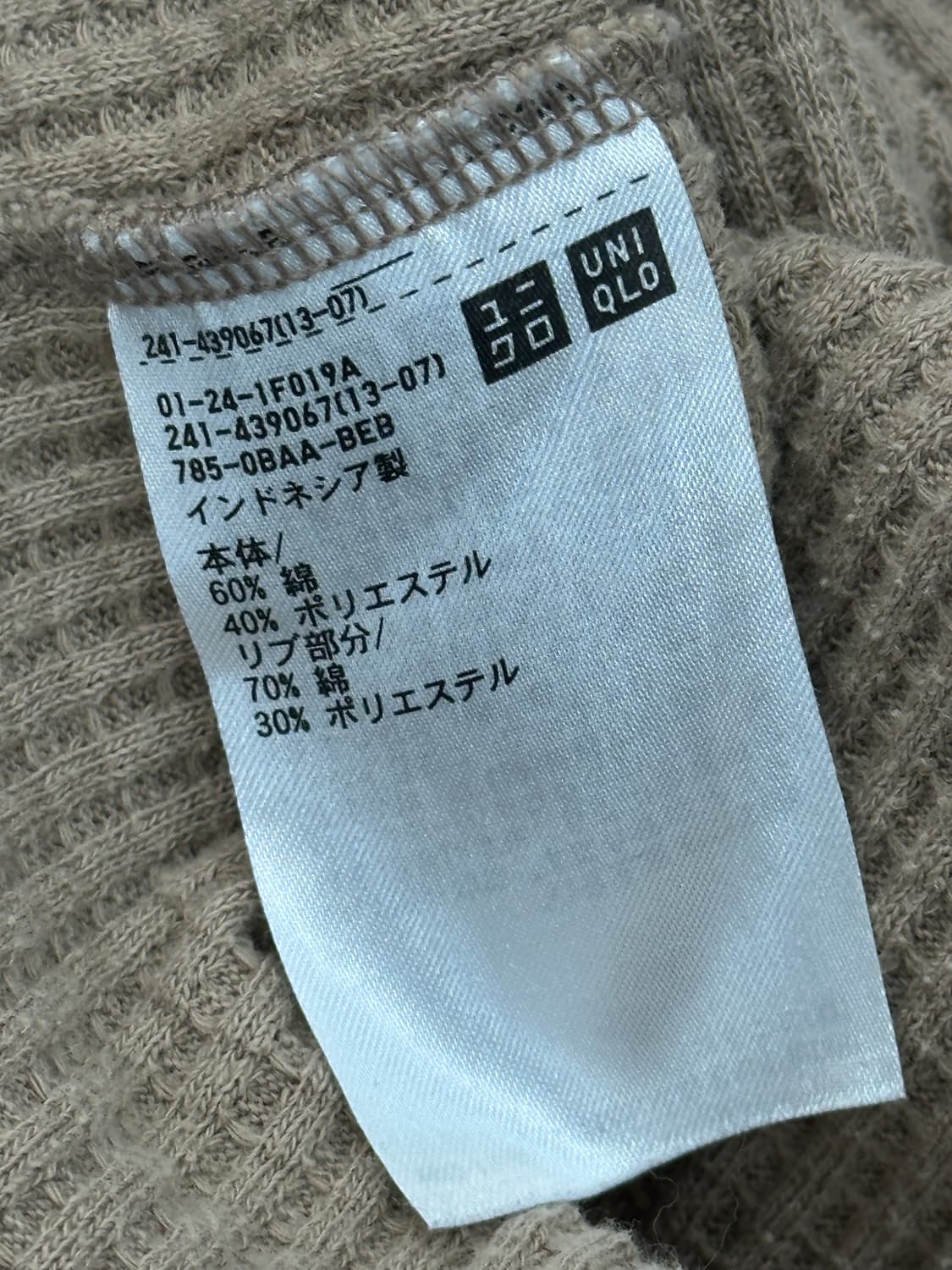 🪶보헤미안 반팔 니트 레이어드세트 🪶 펑크 락 와플 긴팔티셔츠 상품이미지8