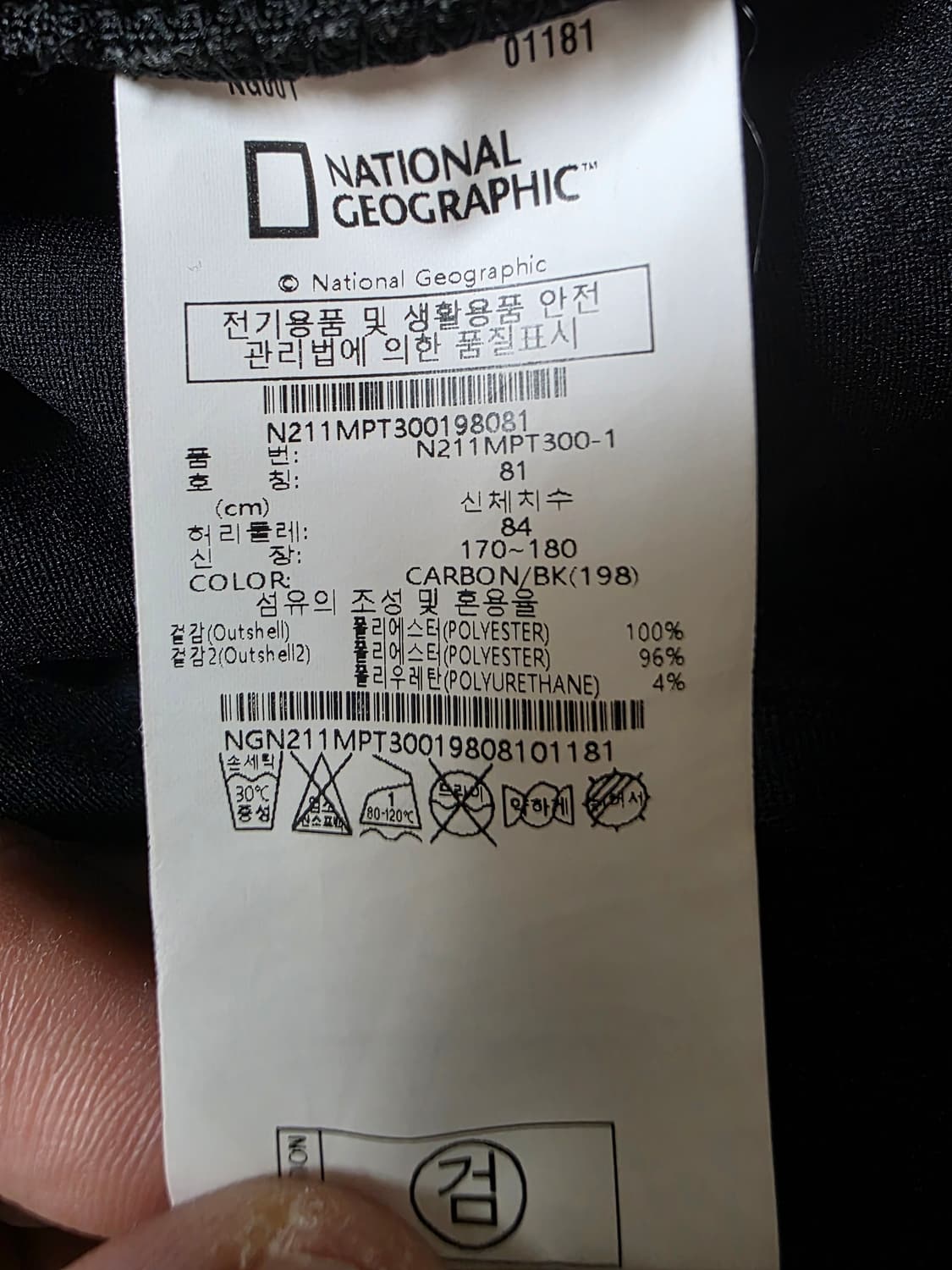 네셔널지오그래픽 카고 트레이닝복 바지 상품이미지4