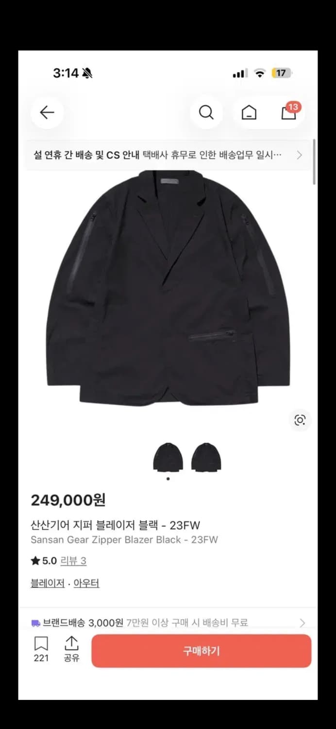 산산기어 지퍼 블레이저 자켓 상품이미지4