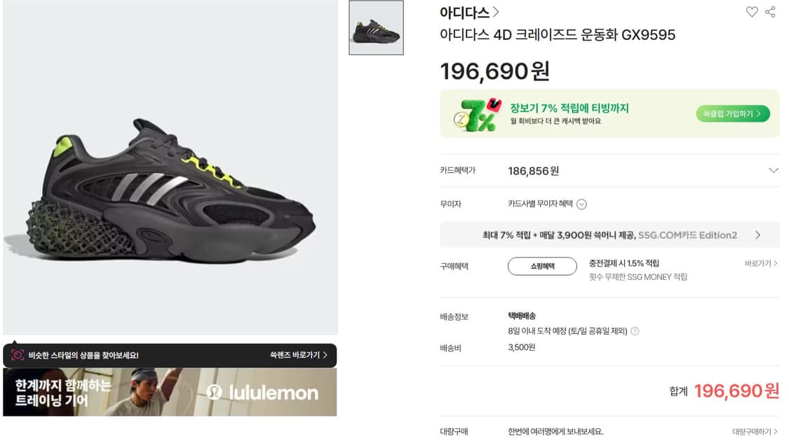 230mm 아디다스 4D 크레이즈드 운동화 상품이미지10