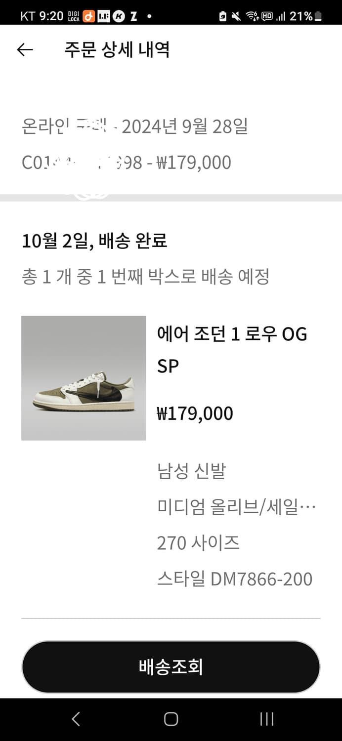 나이키 에어 조던 1 로우 스캇 리버스 올리브 270 나코탭 새제품 상품이미지1