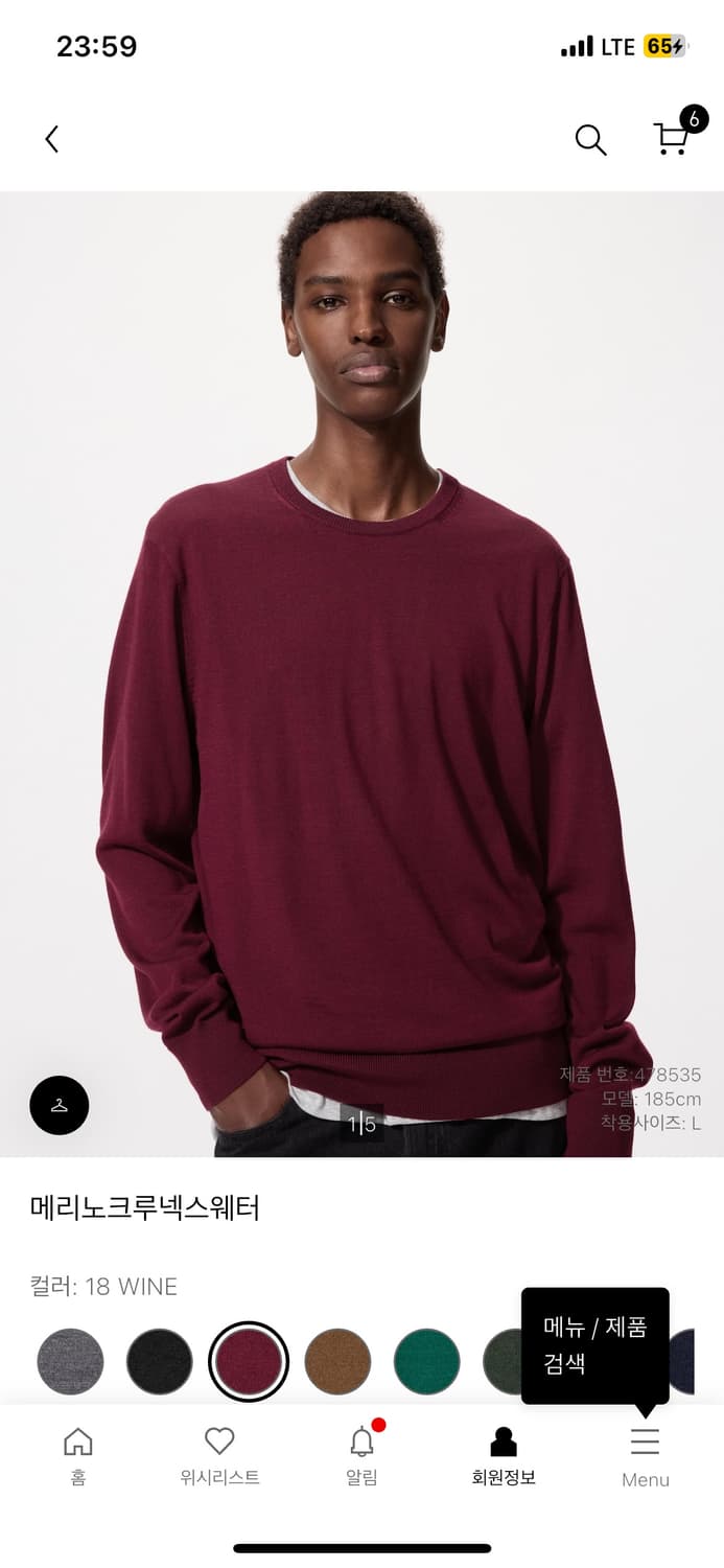 새상품) 유니클로 메리노 크루넥 스웨터 와인 L 상품이미지1