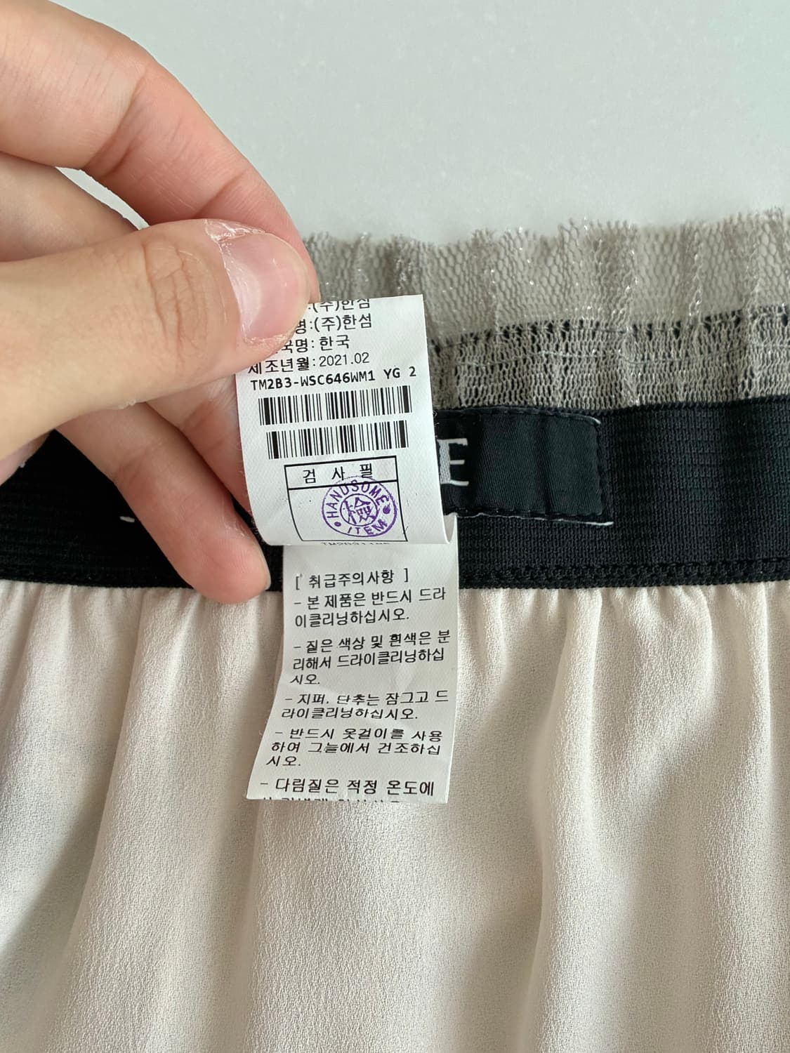 64-94) 한섬 타임 TIME 21SS 튤 레이어 스커트 상품이미지7