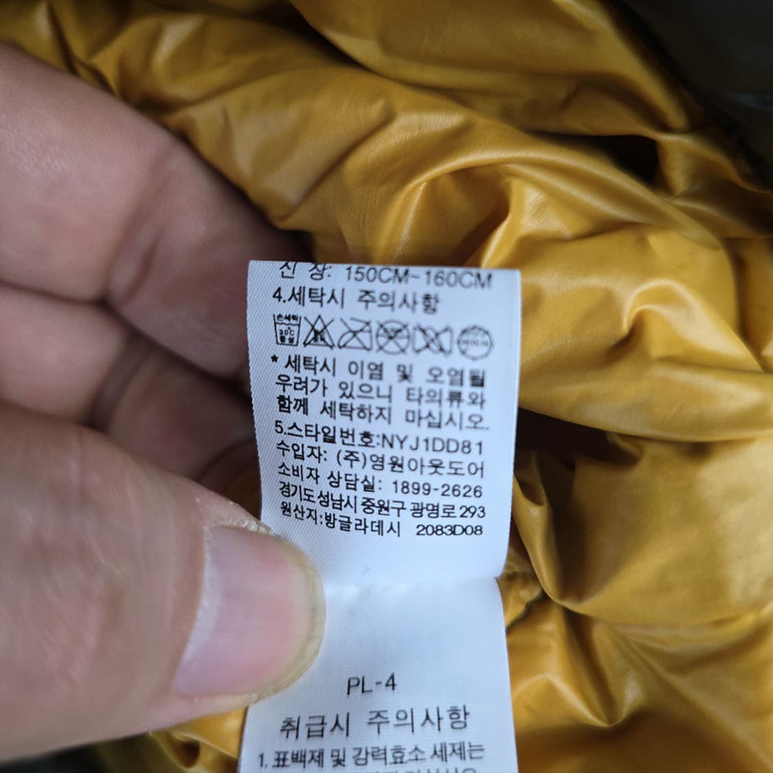 택달린새제품)노스페이스 롱 포호노 퀼팅 자켓 80(S) 상품이미지8