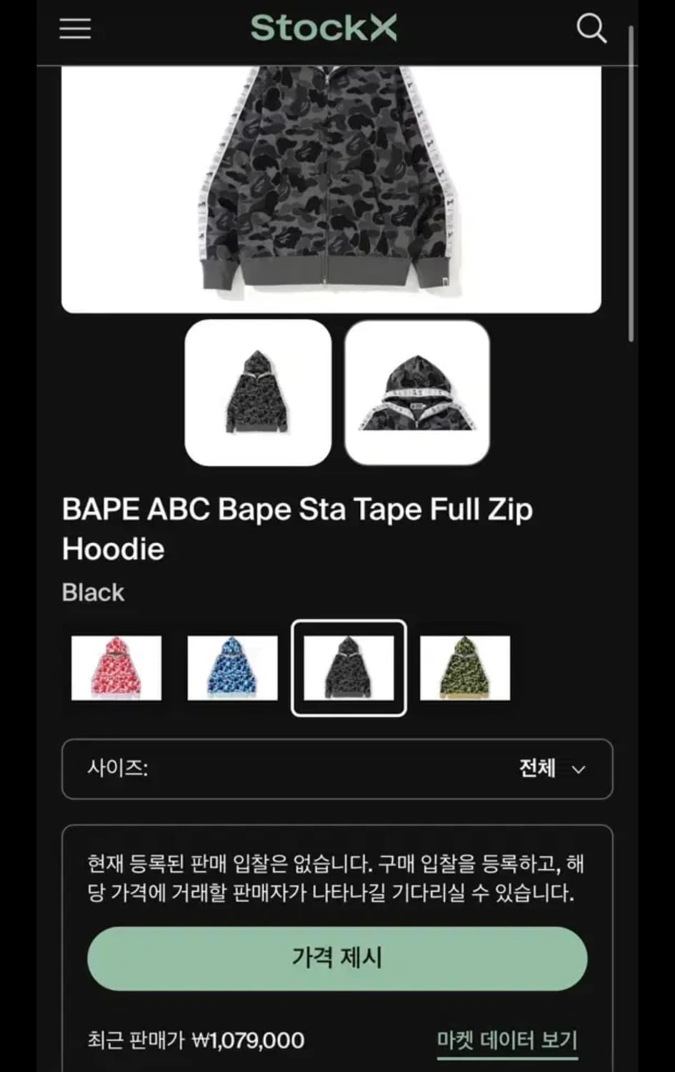 베이프 테이프 후드 흑계 L 정품 팝니다  상품이미지1