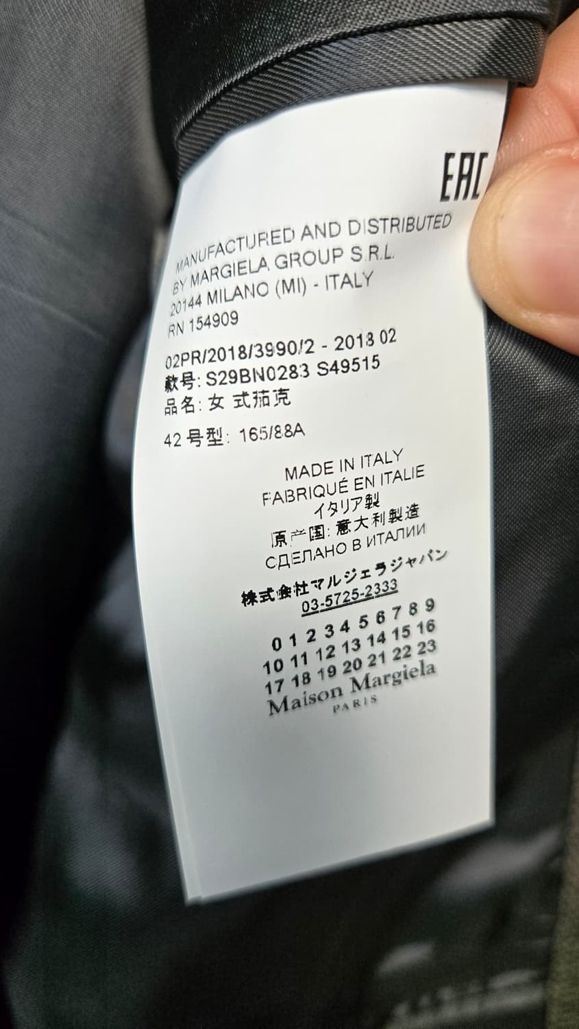 마르지엘라 투톤 헤링본 니트 믹스 자켓 42사이즈(105~110사이즈) 상품이미지5