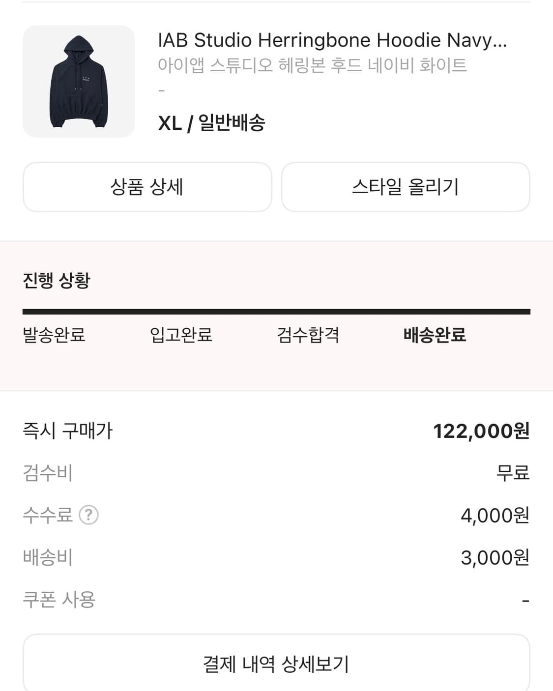 아이앱스튜디오 헤링본 후드티 XL 상품이미지2