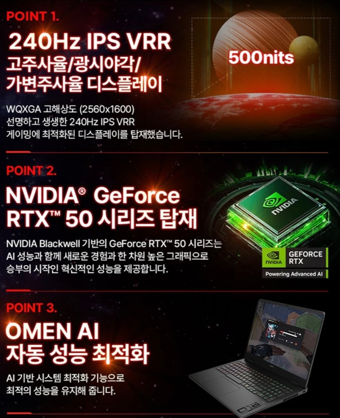 2025 오멘16 라이젠9 RTX5060 1TB 32GB 윈11포함 게이 상품이미지3