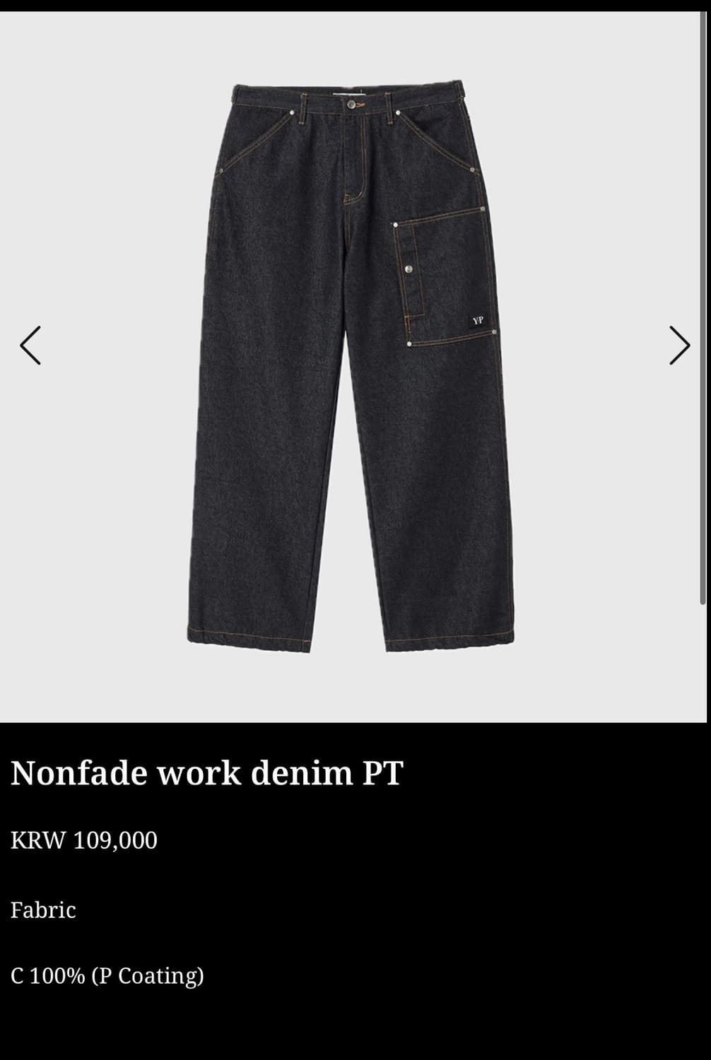 유프 데님 m,s 사이즈 교환 구합니다 상품이미지1