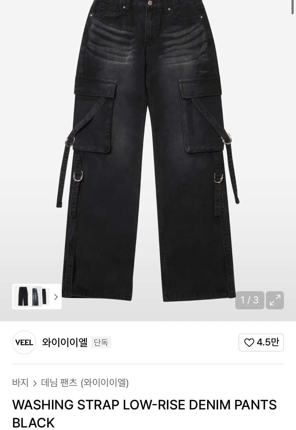 YEEL WASHING STRAP LOW-RISE DENIM PANTS  상품이미지1
