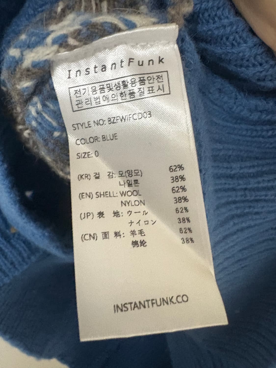 INSTANTFUNK 패턴 니트 가디건 블루 상품이미지4