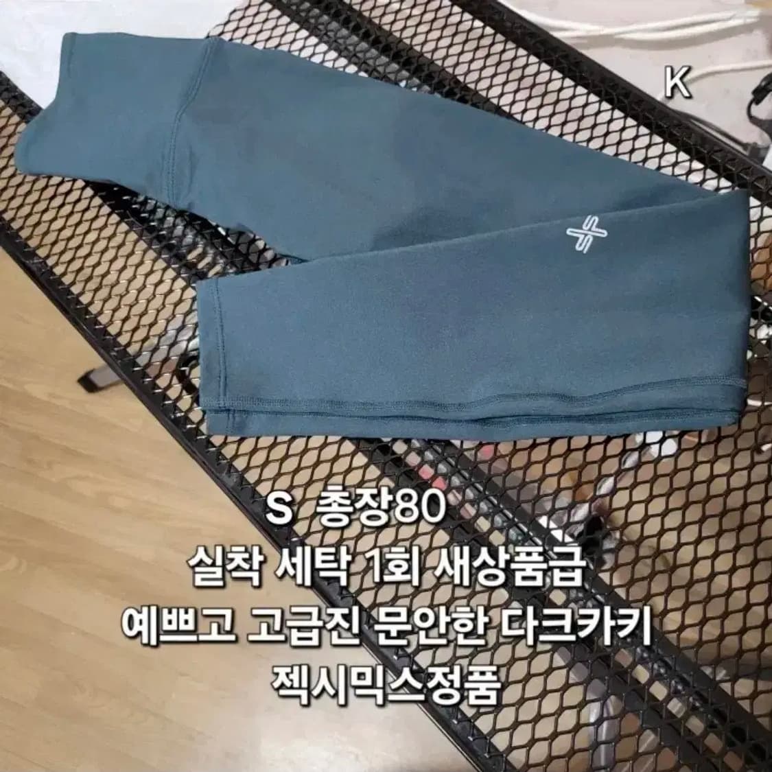 새상품 젝시믹스 s 문안한 인기컬러 사진색상그대로 상품이미지2