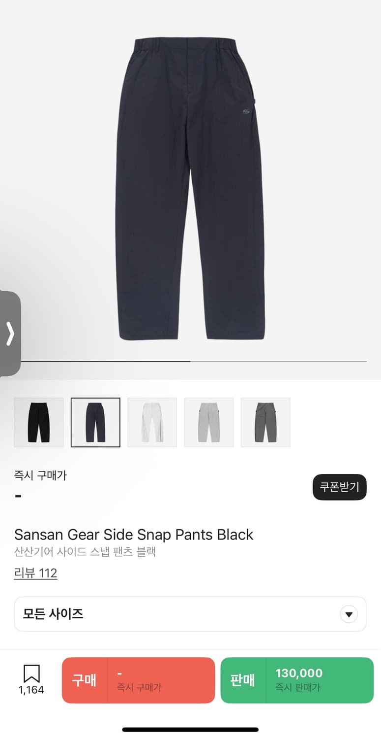 산산기어 사이드 스냅 팬츠 22ss 1사이즈 상품이미지1