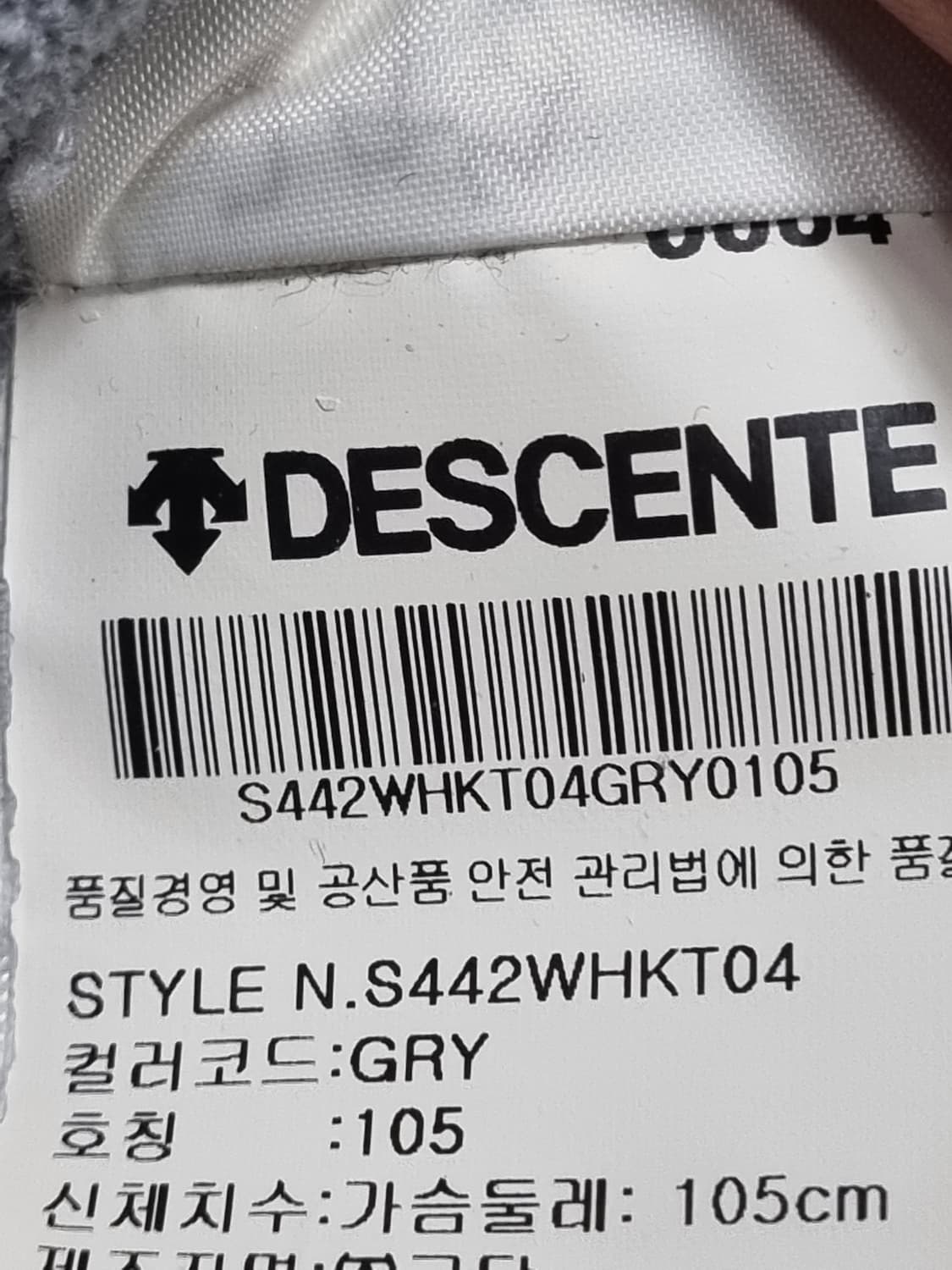 XL(105) 데상트 남성 포켓 후리스 집업 상품이미지8