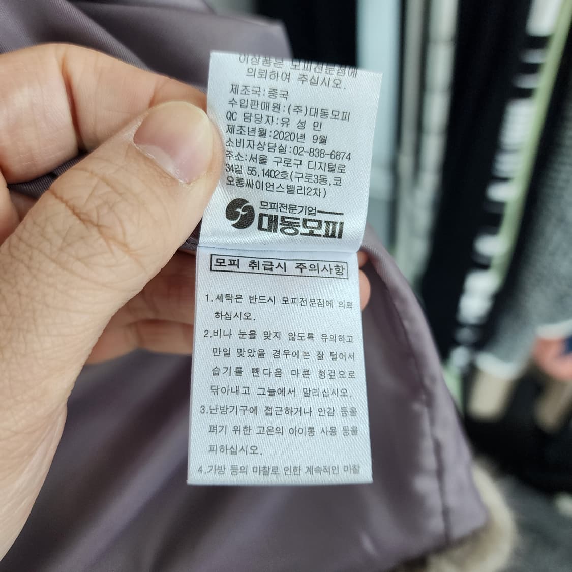 대동 밍크 베스트 조끼 상품이미지6