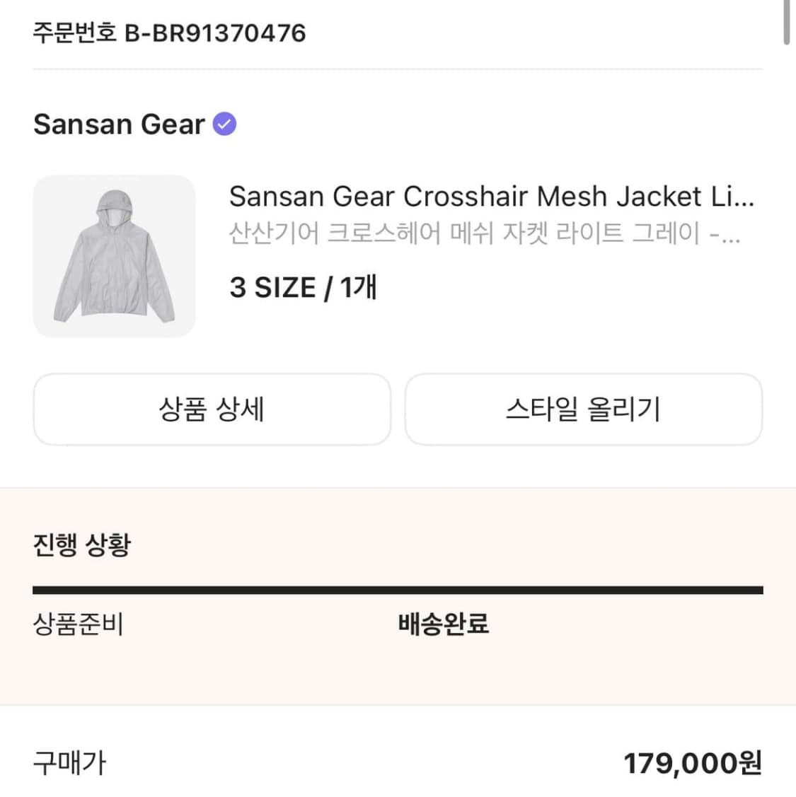 산산기어 크로스헤어 메쉬 자켓 라이트 그레이 - 24SS 상품이미지3