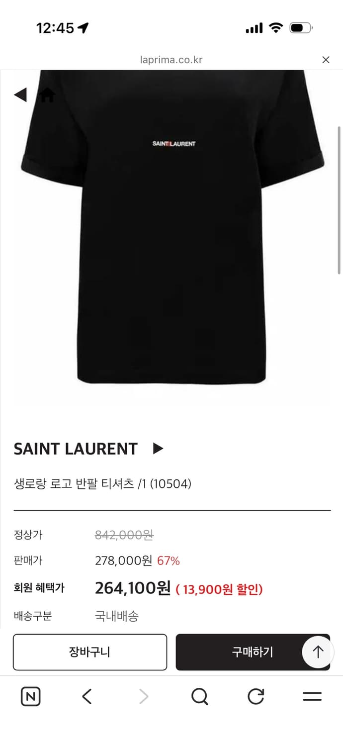 생로랑 로고 반팔 티셔츠 상품이미지5
