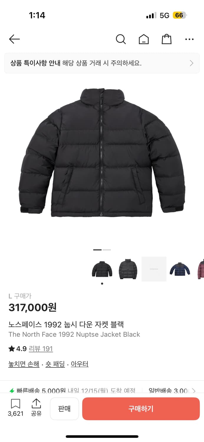 크림에서 구매한 1992 눕시 블랙 L 사이즈 상품이미지2