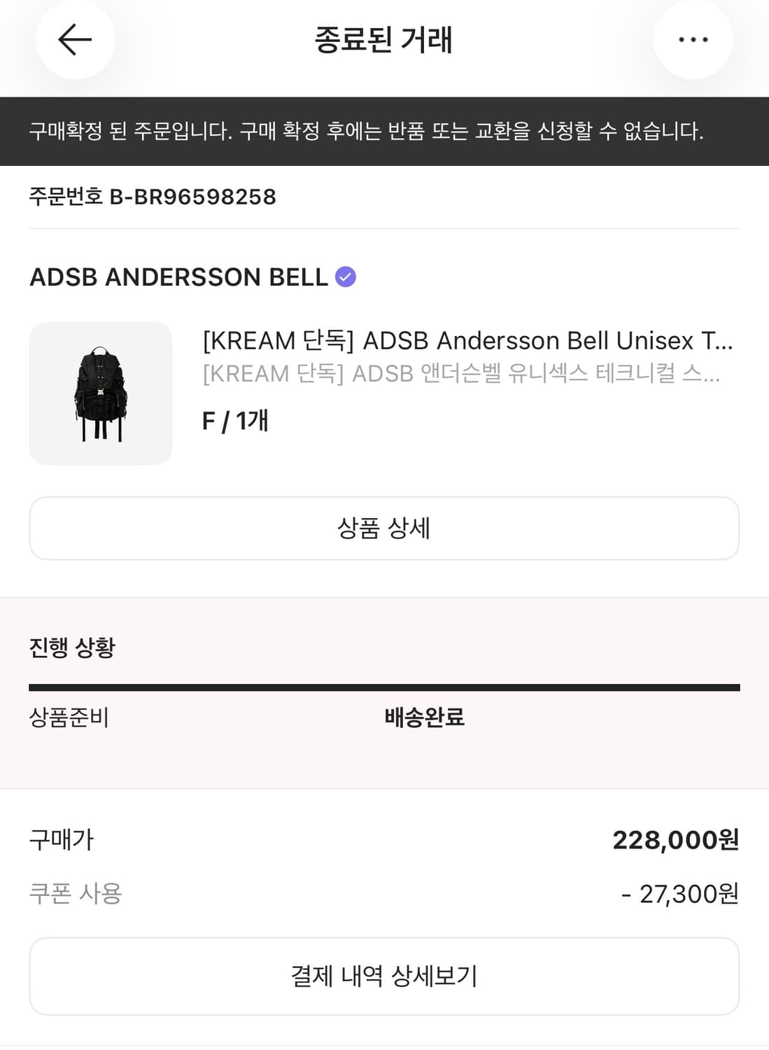 앤더슨벨 유니섹스 테크니컬 베를린 백팩  상품이미지1