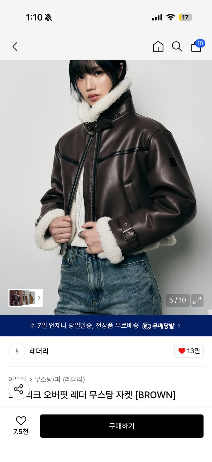 레더리 오블리크 레더 무스탕 자켓 BROWN 상품이미지1