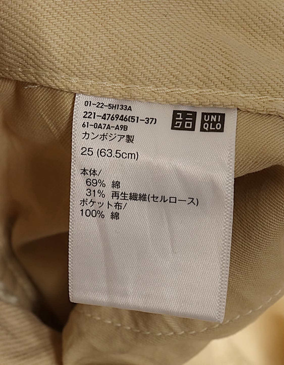 UNIQLO U Bermuda Denim Shorts (26~27) 상품이미지8