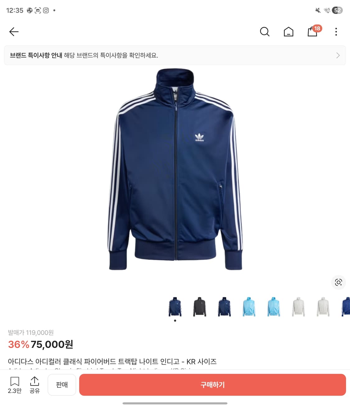 아디다스 나이트 인디고 져지 팔아요 상품이미지1