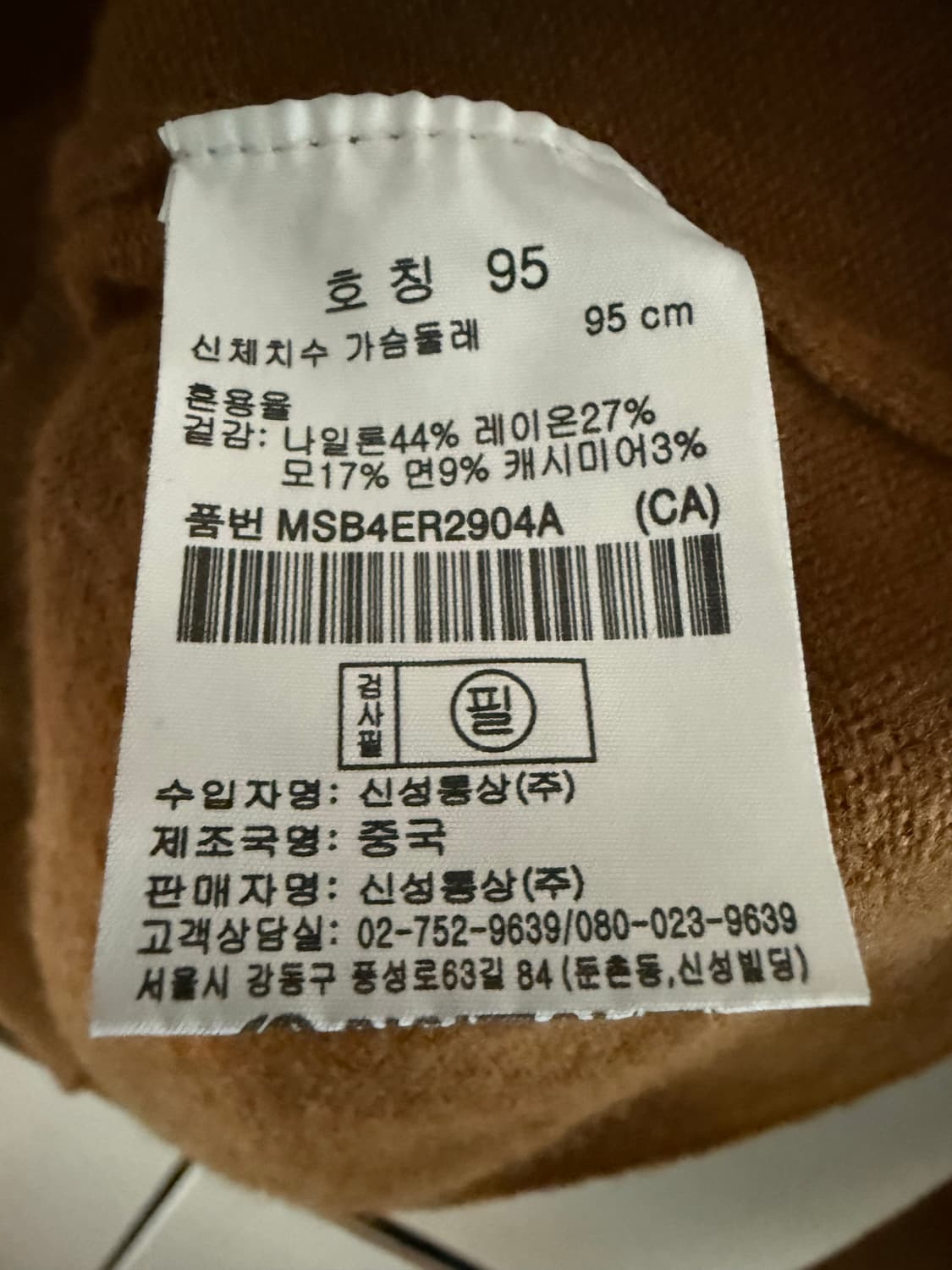 탑텐 니트 브라운색상 국내 100정도 상품이미지4