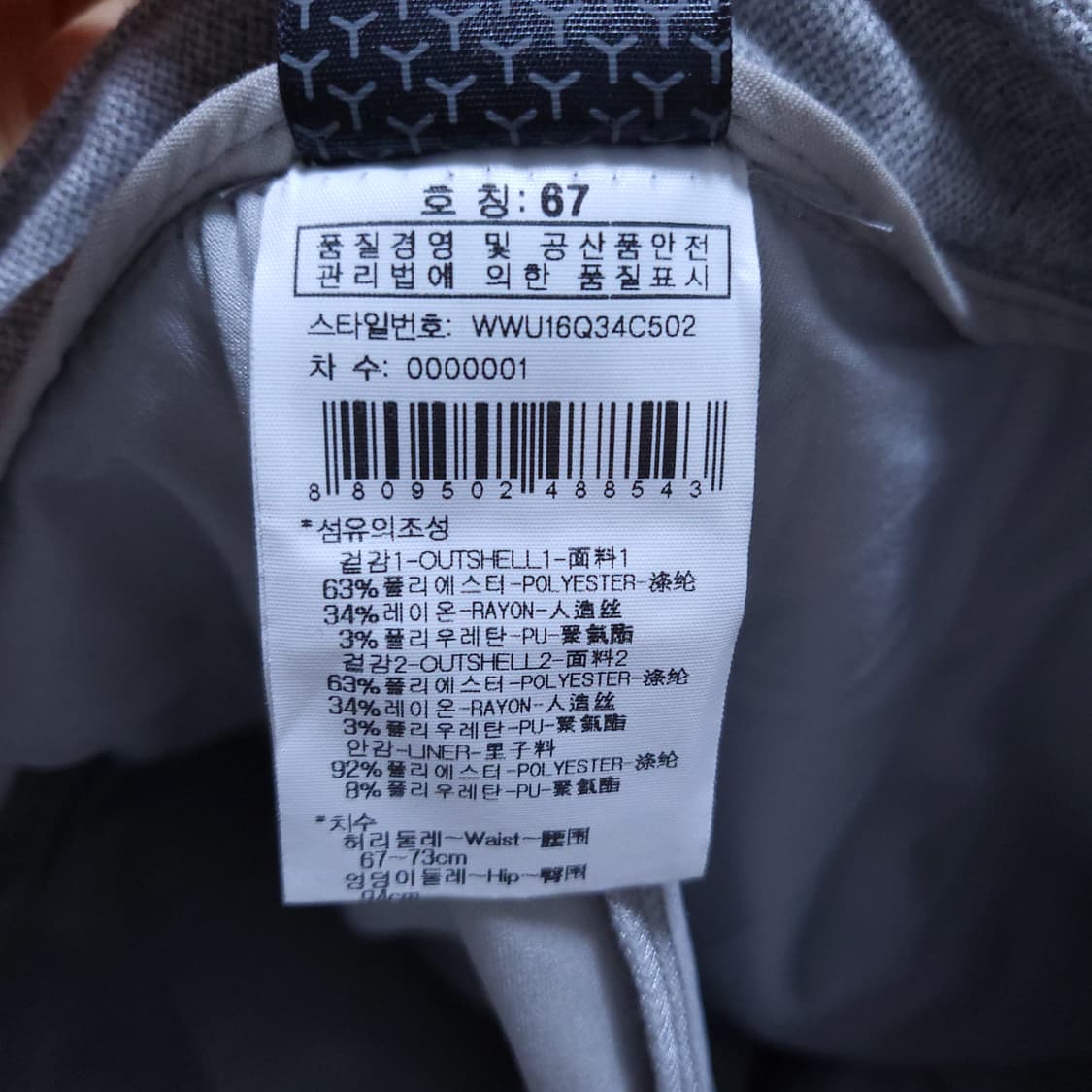 와이드앵글 여성 골프치마 S 0302 뽀샤샤 상품이미지6