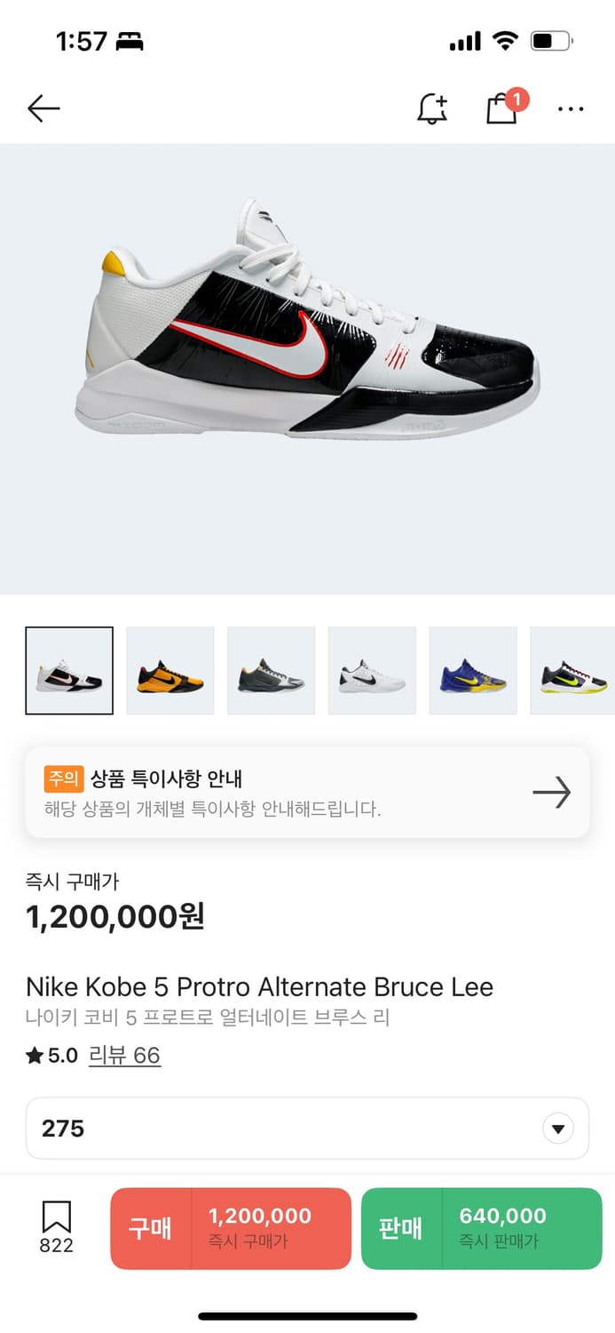 (275) 코비 5 얼터네이트 브루스 리 kobe 5 상품이미지1