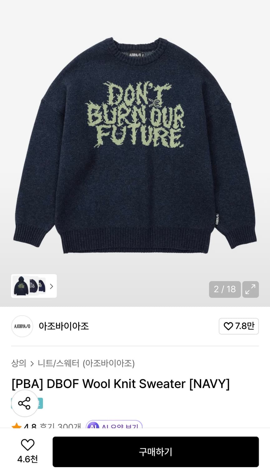 AJOBYAJO DBOF 울 니트 스웨터 [NAVY] M 상품이미지2