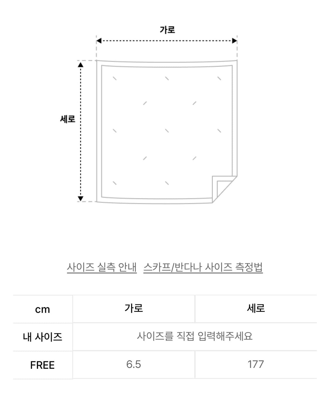 무신사 스탠다드 우먼 버티컬 크로셰 내로우 스카프 블랙 상품이미지5