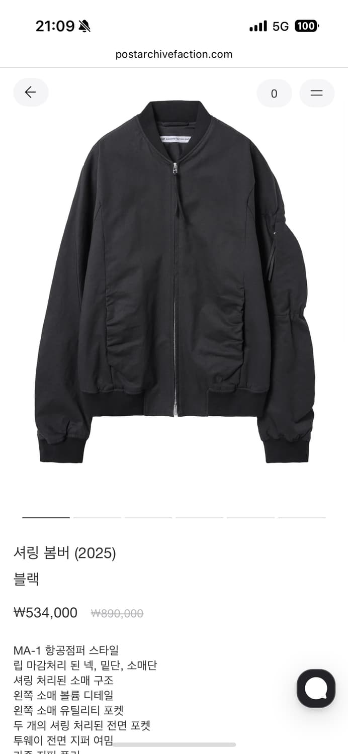 파프 8.0 셔링 봄버 2025 블랙  상품이미지3