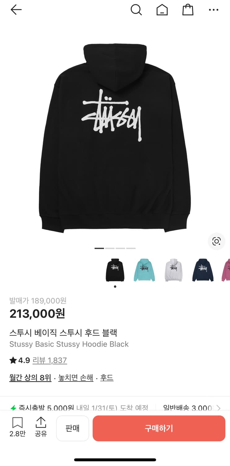 스투시 후드티 블랙 L사이즈 상품이미지1