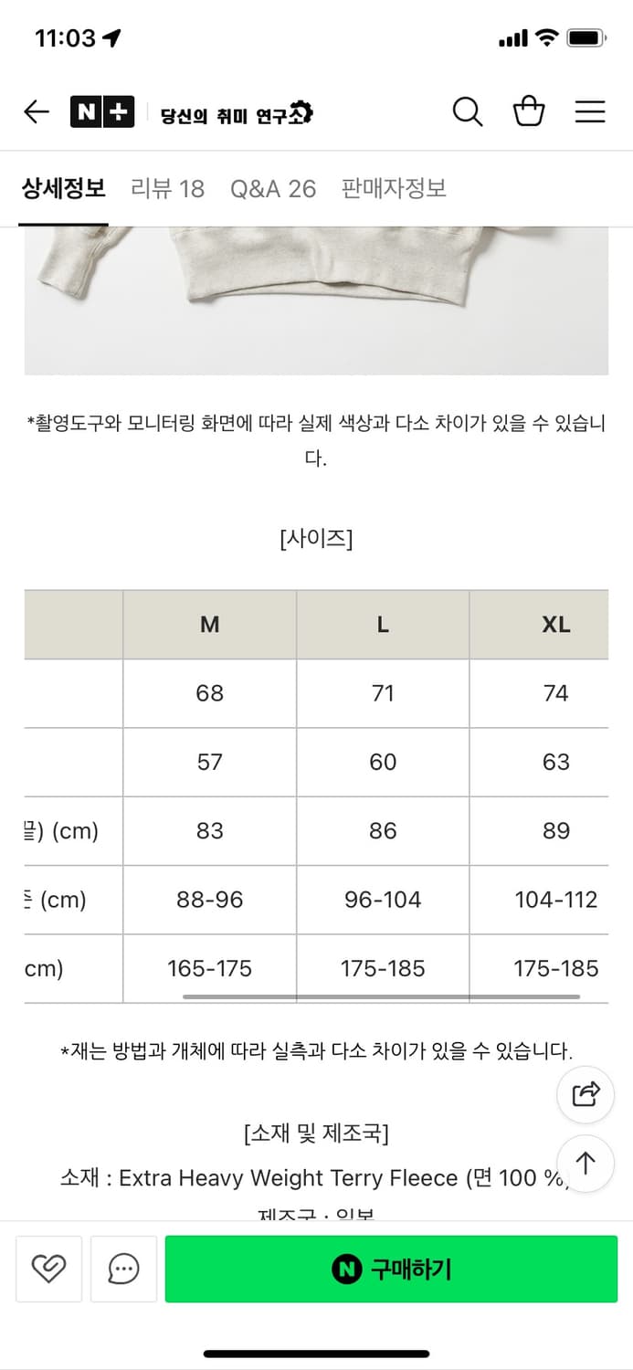챔피온 트루 투 아카이브 1st 페이턴트 스웻셔츠 L 상품이미지2