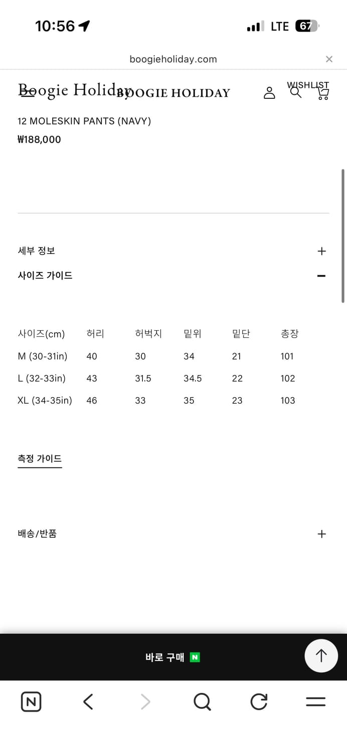부기홀리데이 몰스킨 셋업 네이비[자켓L, 팬츠M] 상품이미지5