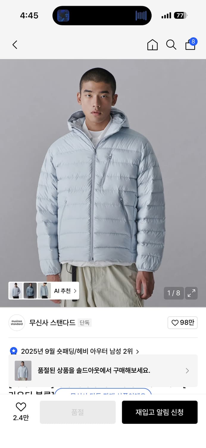 무신사 스탠다드 시티 레저 후디드 라이트 다운 재킷 클라우디 블루 상품이미지1