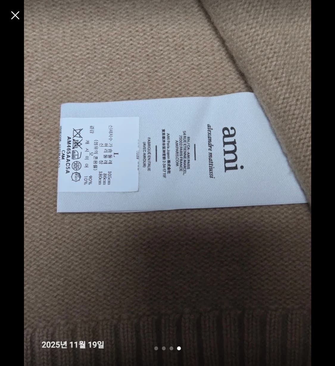 [새상품/정품] 아미(AMI) 하트 로고 가디건 베이지 - L(105) 상품이미지4