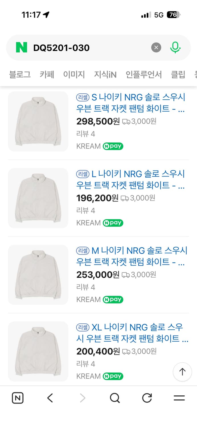 나이키 NRG 솔로 스우시 우븐 트랙 자켓 xl DQ5201-030 상품이미지2