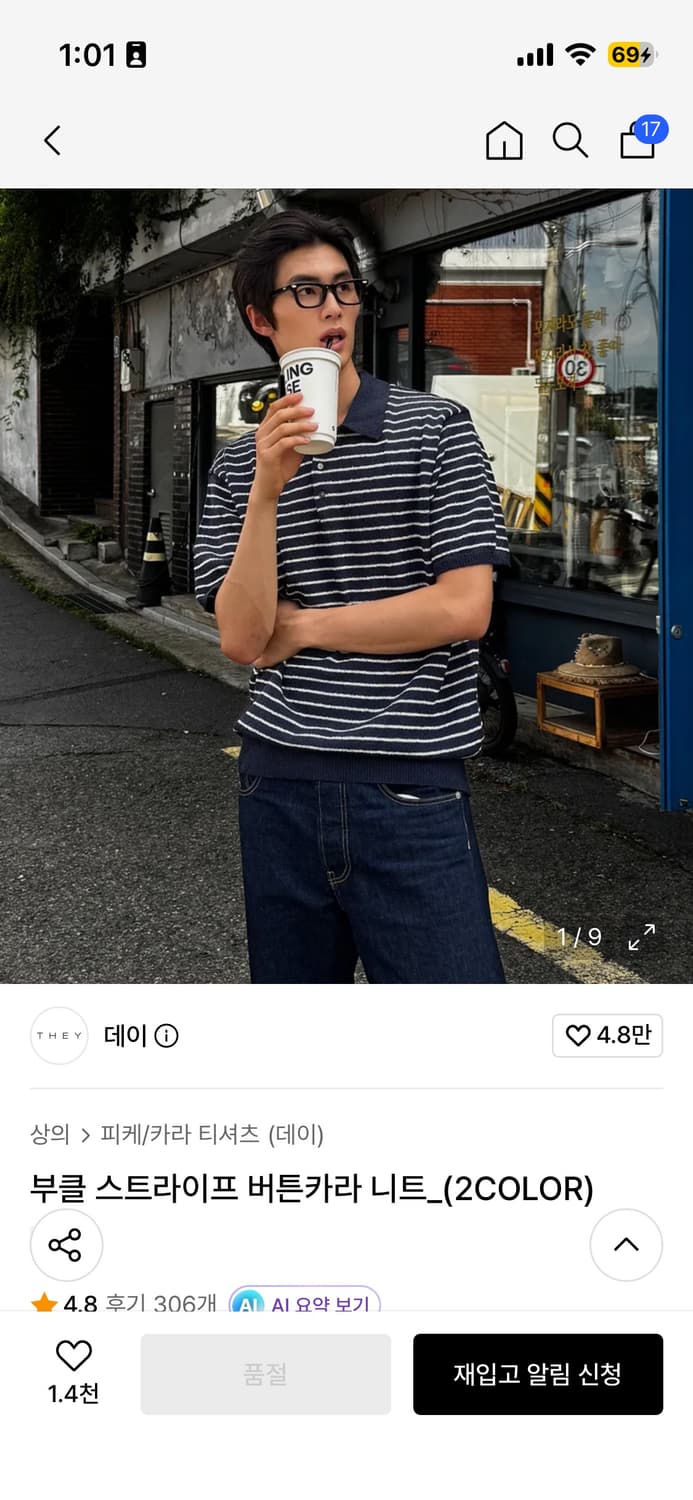M) 데이 스트라이프 카라 니트 상품이미지3